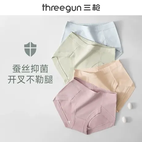 三枪内裤女士纯棉中高腰春季舒适透气桑蚕丝抑菌裆不夹臀三角短裤图片