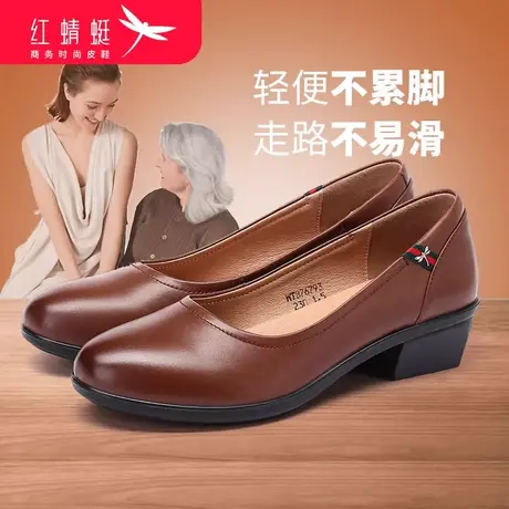 红蜻蜓夏季女鞋中老年妈妈鞋真皮软底中跟单鞋女士圆头女式皮鞋女商品大图