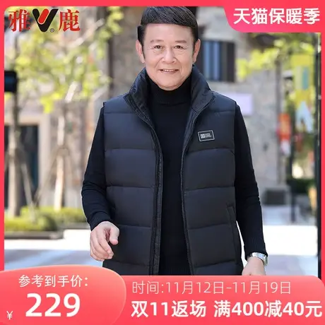 雅鹿冬季新款男士羽绒服马甲休闲外穿中老年爸爸装背心男马夹商品大图