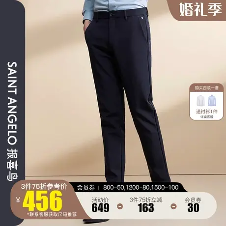 报喜鸟2023秋季新款男商务百搭直筒休闲裤中腰纯色垂感长裤子男裤商品大图