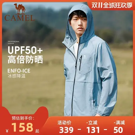 【天蓝蓝】骆驼户外防晒衣2023春夏新款男女冰丝外套防晒服皮肤衣商品大图