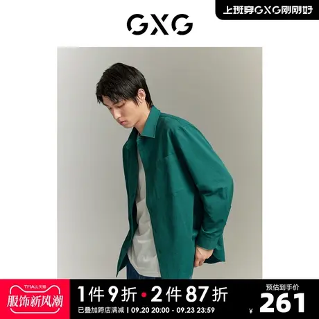 GXG男装 城市通勤泡泡纱易打理精致绣花长袖衬衫 2023秋季新品图片