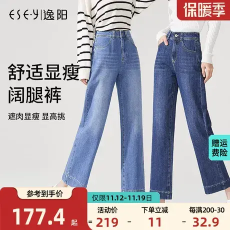 逸阳女裤2023秋季新款韩版高腰大码宽松舒适直筒裤九分阔腿牛仔裤商品大图