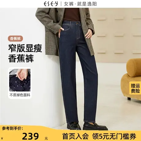 逸阳直筒牛仔裤女2023年秋季新款遮肉显瘦窄版阔腿香蕉裤子商品大图