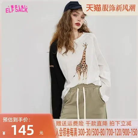 妖精的口袋拼接白色长袖t恤女2023春季新款内搭打底衫宽松上衣潮图片
