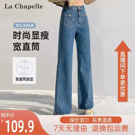 拉夏贝尔阔腿牛仔裤子女复古高腰2023年秋季新款显瘦宽松直筒裤商品大图
