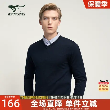 [商场同款]七匹狼男士毛衫秋冬季新款纯绵羊毛V领净色薄男装潮流图片