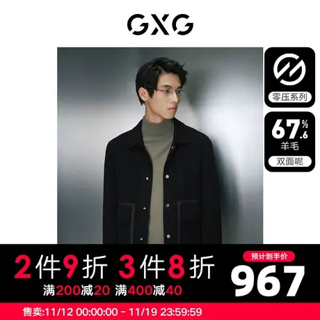 【龚俊心选】GXG男装 多色含羊毛简约基础休闲短毛呢大衣外套商品大图