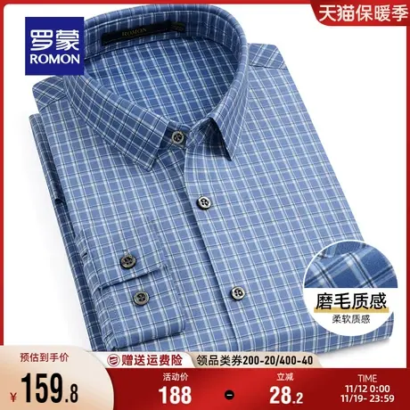 罗蒙男士长袖磨毛格子衬衫2023秋季新款时尚休闲中青年百搭衬衣男商品大图