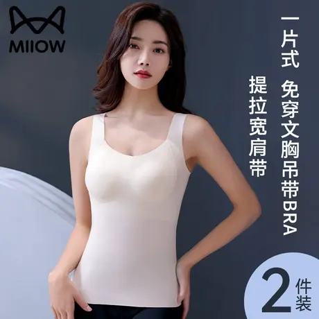 猫人宽肩带背心式内衣女款带胸垫文胸一体无痕吊带内搭打底上衣女商品大图