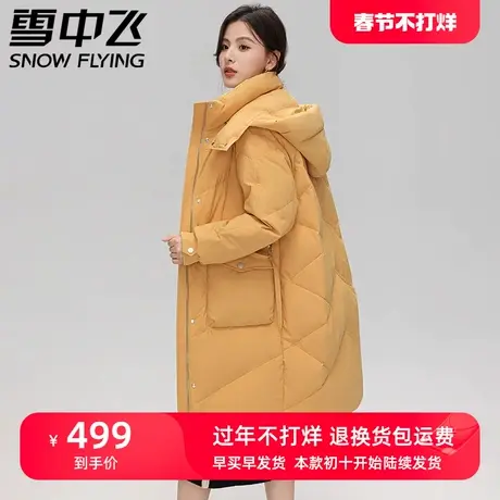 雪中飞时尚羽绒服2023年女士冬季中长款连帽休闲气质百搭品牌外套图片