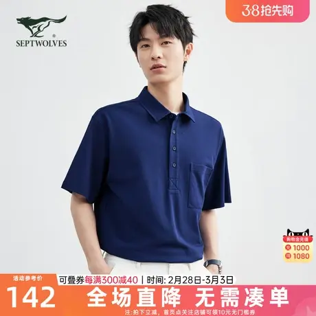 七匹狼翻领菠萝花短袖T恤夏季新款凉感舒适透气商务休闲POLO衫男图片
