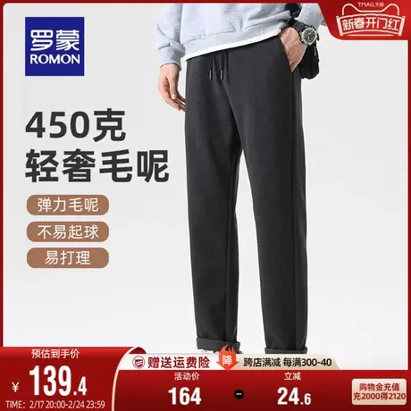 【450克重磅毛呢裤】罗蒙厚款休闲裤男士2024春季商务免烫直筒裤商品大图