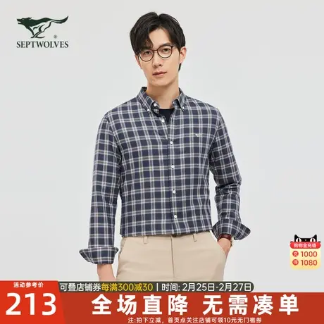 七匹狼长袖衬衫男士2023新款秋冬季深蓝格子商务休闲纯棉打底男装图片