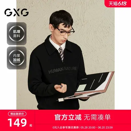 GXG男装 黑色肌理加绒简约字母通勤时尚翻领卫衣男士 24年冬新品图片