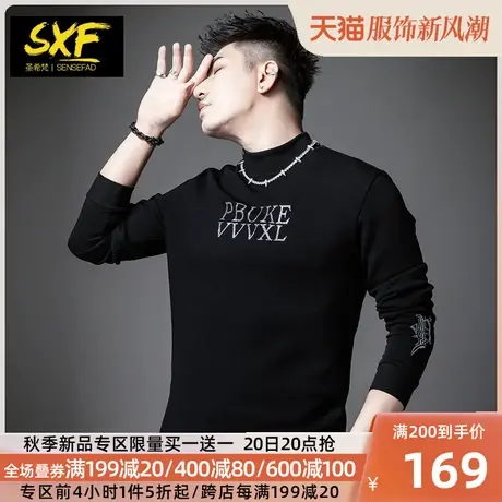 SXF圣希梵长袖T恤男 秋冬新款字母烫钻半高领打底体恤男士衣服潮商品大图