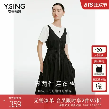 衣香丽影2024年秋装新款白色T恤黑色背带裙两件套连衣裙女一整套图片