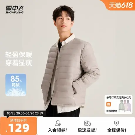 雪中飞2025秋新款男士圆领短款羽绒内恤轻薄内搭简约纯色百搭外套商品大图