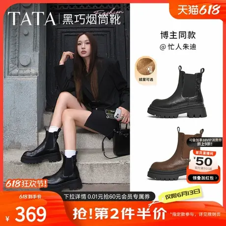 Tata他她黑巧烟筒靴加绒厚底切尔西靴女靴瘦瘦靴烟筒靴秋CDW01DD4商品大图
