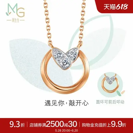 周生生珠宝萌芽系列敲开心钻石项链18k金套链93980N商品大图
