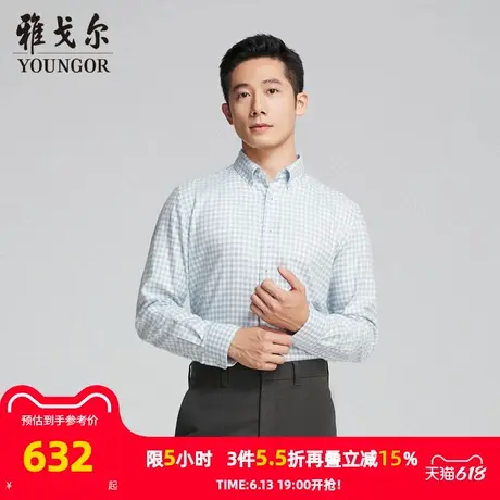 【商场同款】雅戈尔男士长袖衬衫春秋新款官方商务休闲长袖衬衫男图片