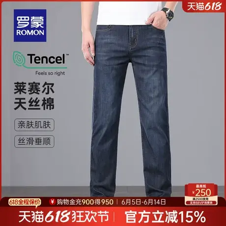 【含天丝+桑蚕丝】罗蒙男士休闲牛仔裤25夏薄款直筒裤父亲节礼物商品大图