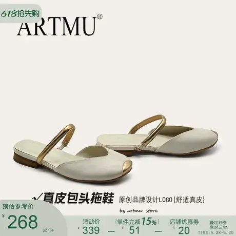 Artmu阿木原创平底包头拖鞋女夏外穿2025新款半拖鞋女小香风拖鞋图片