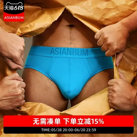 【拍3件69/5件99】Asianbum冰性感丝滑简约时尚性U凸三角内裤商品大图