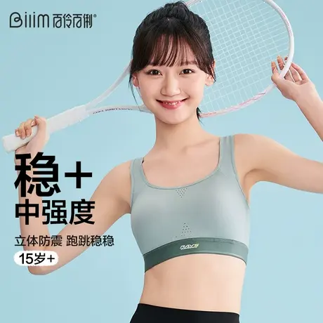 少女学生运动内衣青少年初高中生定型文胸抹胸聚拢无钢圈胸衣无痕商品大图