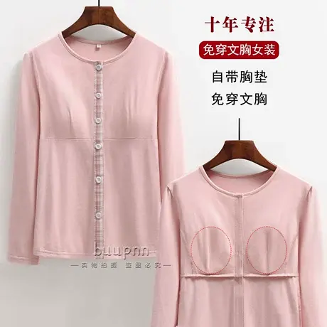 前开扣上衣带胸垫可拆卸侧开口开衫义乳化疗秋款商品大图