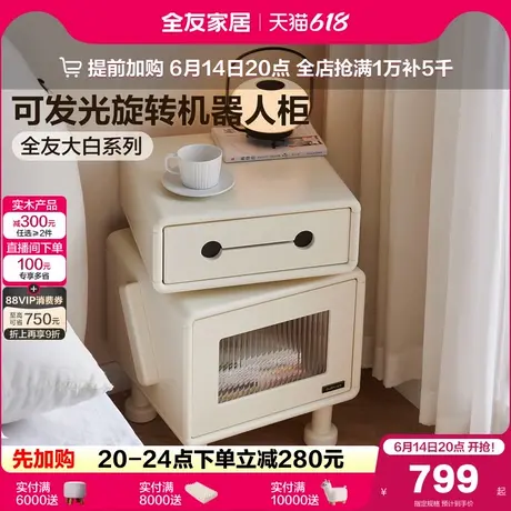 全友家居现代简约机器人床头柜2025新款2025新款床边收纳小柜子商品大图