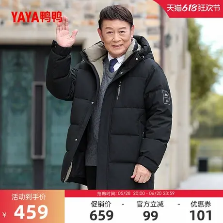 鸭鸭中老年羽绒服男款爸爸装冬季反季立领连帽中长款加厚保暖外套商品大图