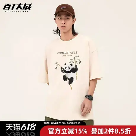 短袖t恤男夏季透气爬竹熊猫潮牌国风印花纯棉圆领时尚通勤上衣男商品大图