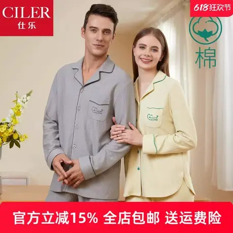 仕乐纯棉长袖女款高级感睡衣大码男士春秋款家居服红色本命年马年商品大图