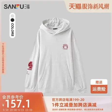 三福2023秋男士橄榄球刺绣卫衣 运动风宽松连帽纯棉上衣475281商品大图
