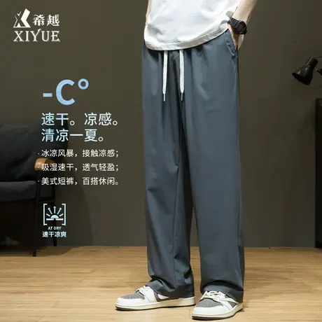 凉感速干冰丝休闲裤男士夏季轻薄垂感大码男裤纯色直筒阔腿长裤子商品大图