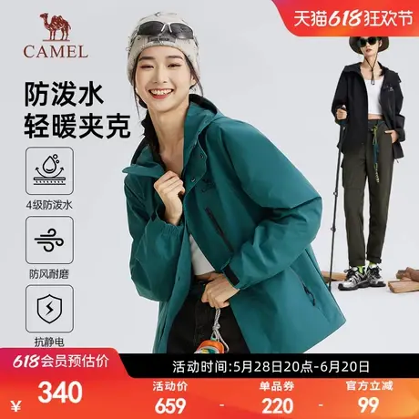 骆驼女装夹克春秋薄绒保暖防风防泼水百搭外套耐磨户外运动风衣男商品大图