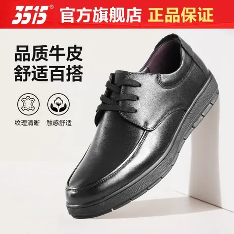 3515强人皮鞋男士春秋夏牛皮透气防滑英伦正装商务休闲皮鞋潮流鞋图片