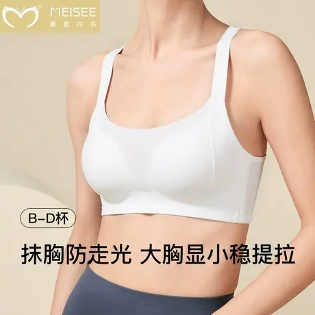 美思内衣女大胸显小光面无痕聚拢收副乳防下垂大码运动文胸罩薄款商品大图