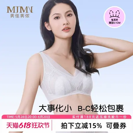 美佳美侬内衣女夏薄款透气美背大胸显小收副乳防下垂聚拢文胸罩商品大图