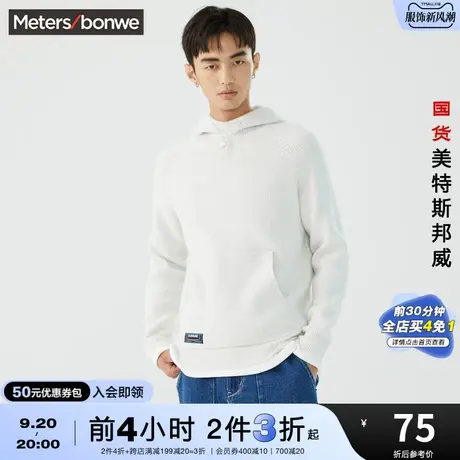 [2件3折起]美特斯邦威连帽毛衫女时尚插袋宽松秋冬保暖针织毛衣图片