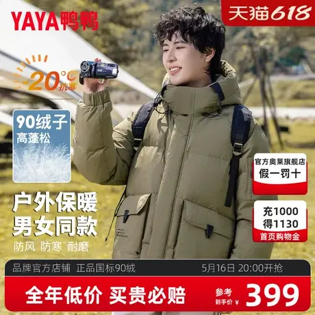 鸭鸭户外羽绒服2024冬季新款时尚百搭男士短款连帽保暖外套潮HG商品大图