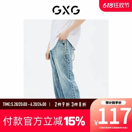GXG男装[新尚]商场同款长裤牛仔裤宽松简约薄款 秋季新品商品大图