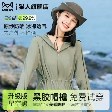 防晒衣女2025新款夏季中长薄款防紫外线收腰显瘦原纱运动皮肤外套商品大图