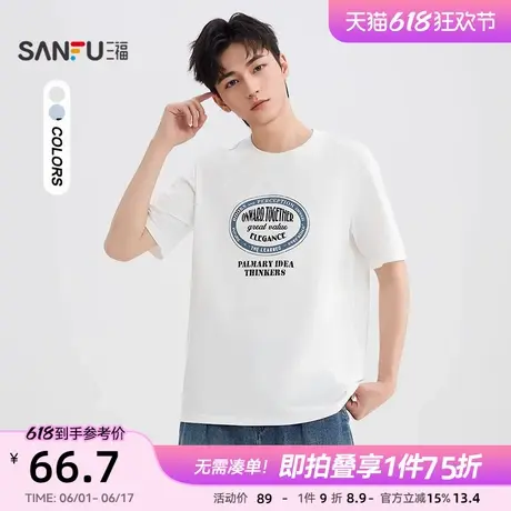 三福2025夏季男士圆圈字母短T恤 休闲宽松圆领上衣男502095商品大图