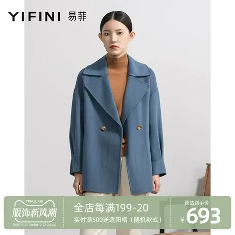 Yifini/易菲大翻领蓝色毛呢大衣女小个子宽松中长款羊毛呢子外套商品大图