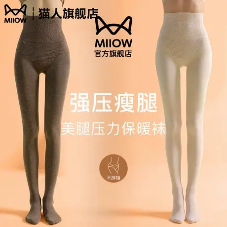 打底连裤袜女高腰外穿秋冬季咖色黑色加绒加厚保暖棉裤强压力瘦腿商品大图