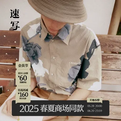 【商场同款】速写男装2025夏新品短袖衬衫花卉图案设计9P4211990商品大图