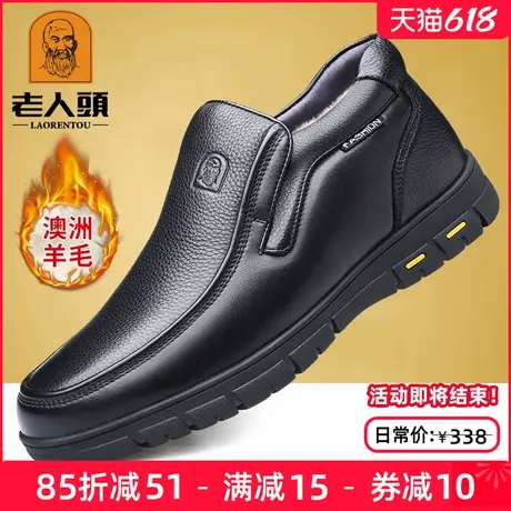 老人头皮鞋男冬季高帮棉鞋男羊毛保暖休闲鞋真皮中老年爸爸鞋加绒商品大图