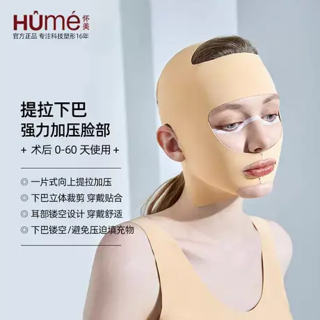 怀美面罩提拉V脸双下巴吸脂术后头套医美专用法令纹下颌套抽脂后商品大图